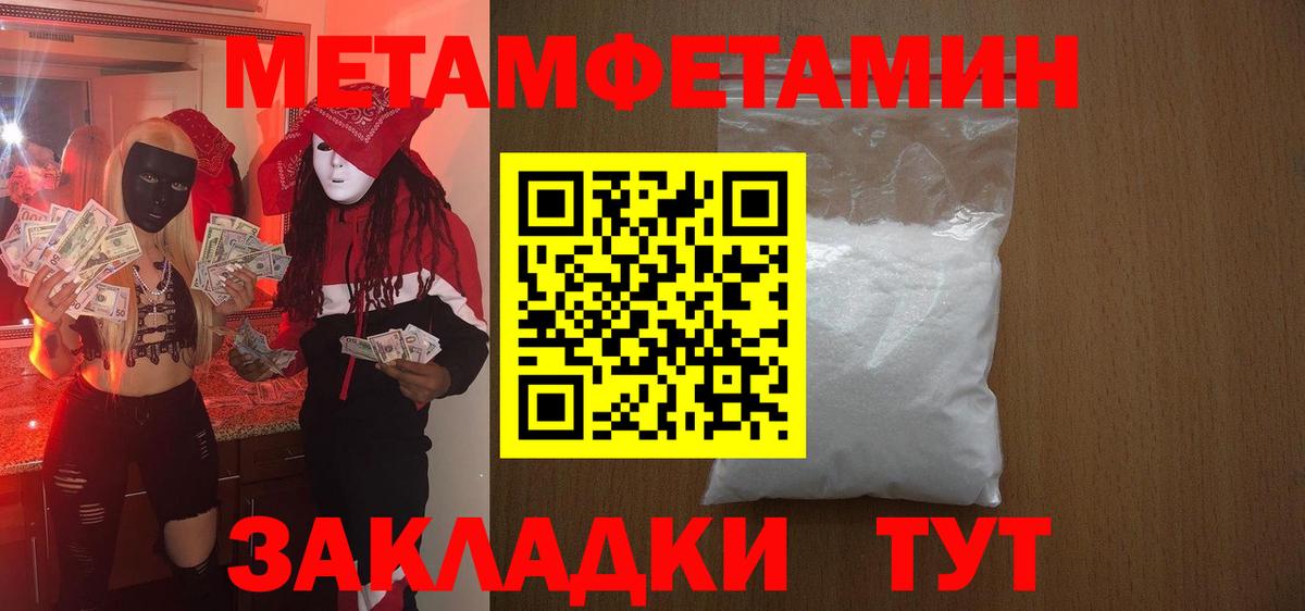 Протвино  АМФЕТАМИН 98%  Амфетамин  Вход с VPN 