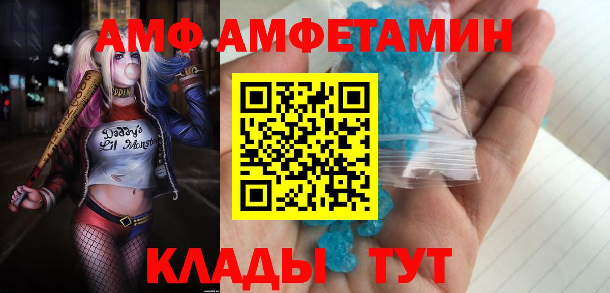 АМФЕТАМИН Розовый Протвино
