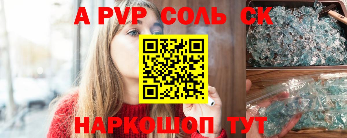 Протвино  Alfa_PVP мука  A PVP СК КРИС  Вход с VPN  A-PVP  магазин  наркотиков  A-PVP Соль 