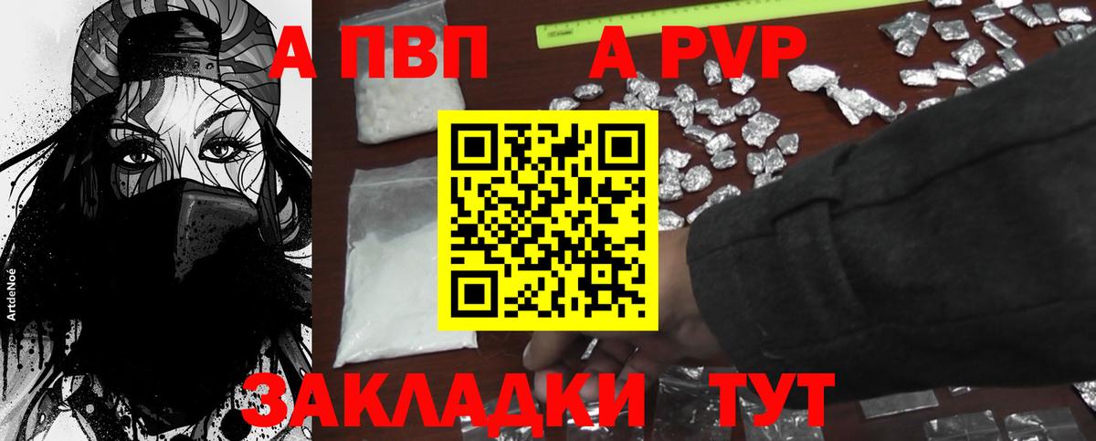 А ПВП мука Протвино
