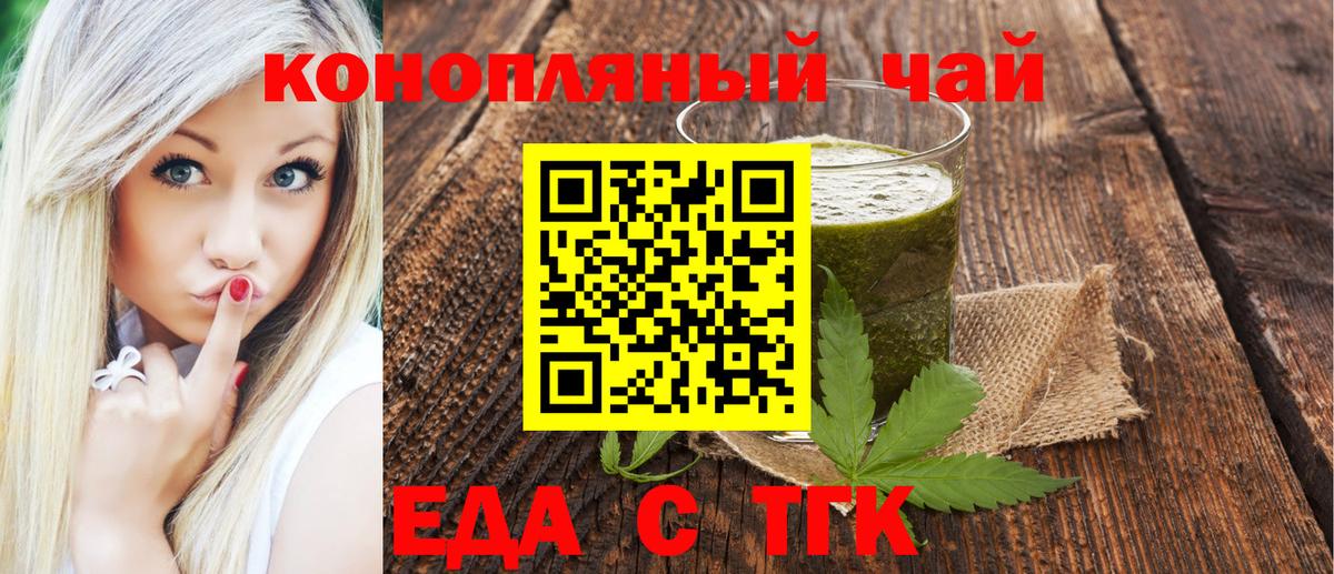 Cannafood конопля Протвино