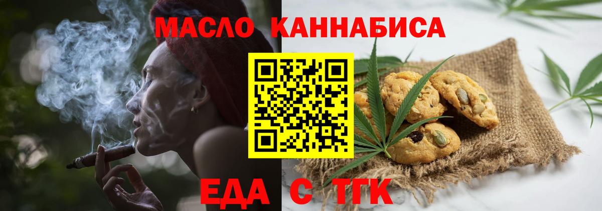 Протвино  Еда ТГК конопля  Вход с VPN 