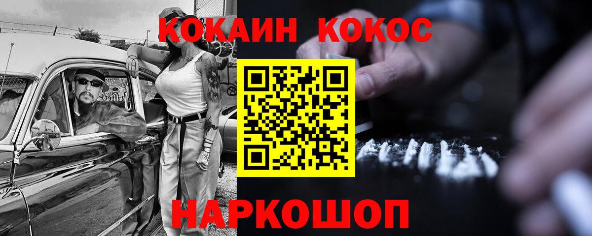 КОКАИН 99%  COCAIN Перу  Кокаин  Вход с VPN  Протвино 