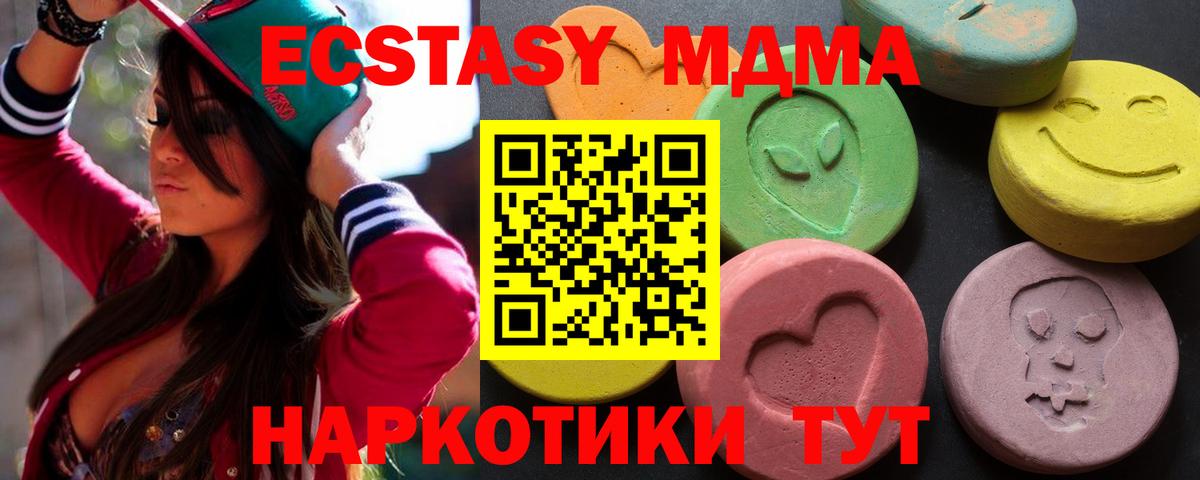 где найти   Ecstasy Punisher  Экстази  Вход с VPN  ЭКСТАЗИ VHQ  Протвино 