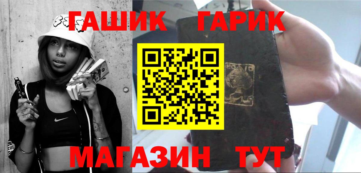 где можно купить   Вход с VPN  ГАШ Premium  Протвино  ГАШ Cannabis  ГАШ 