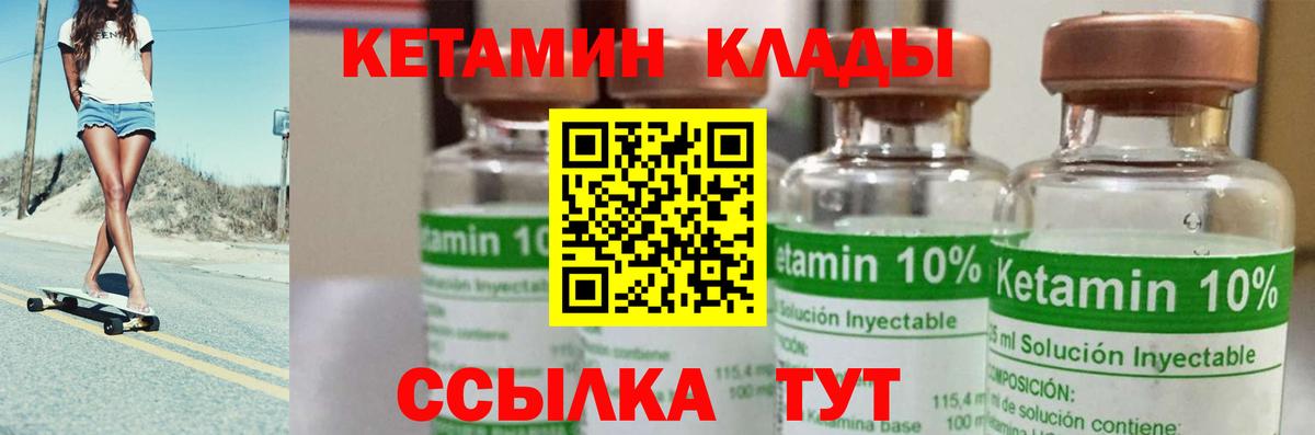Кетамин ketamine  КЕТАМИН ketamine  Протвино  Вход с VPN 