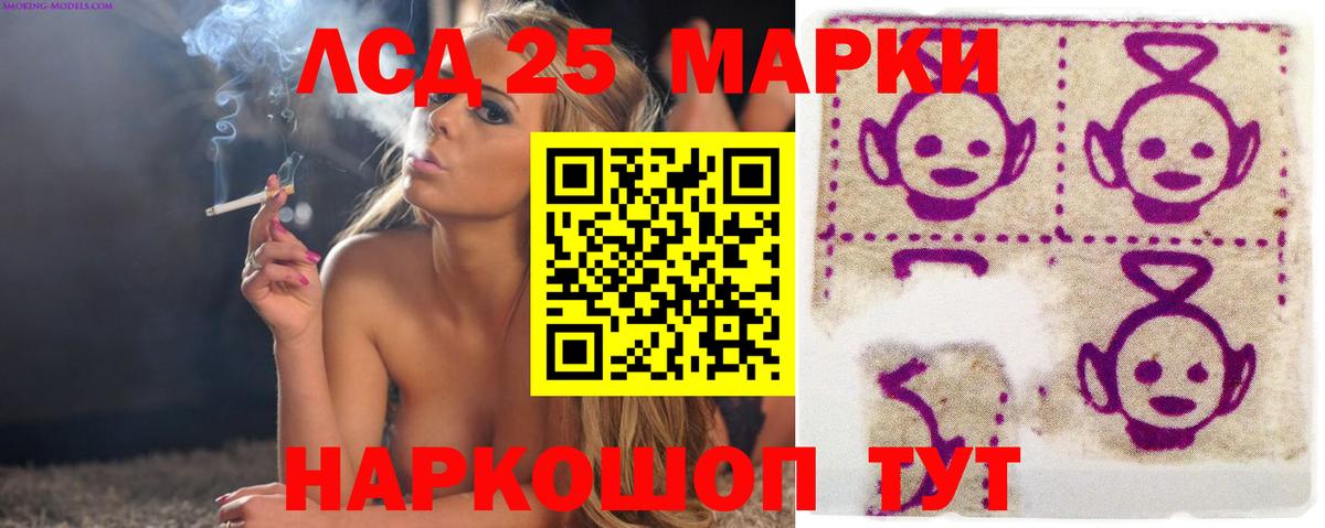 LSD-25 экстази ecstasy  ЛСД экстази ecstasy  Протвино  LSD-25 экстази  Вход с VPN 