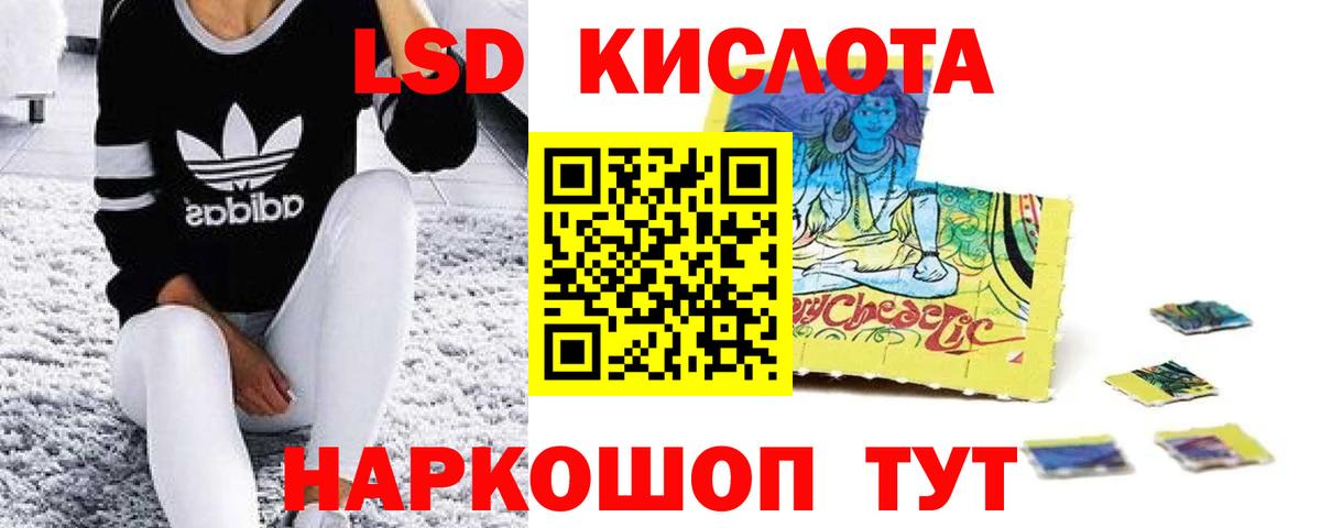 Лсд 25 экстази кислота Протвино