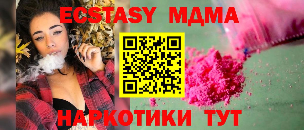 MDMA кристаллы Протвино