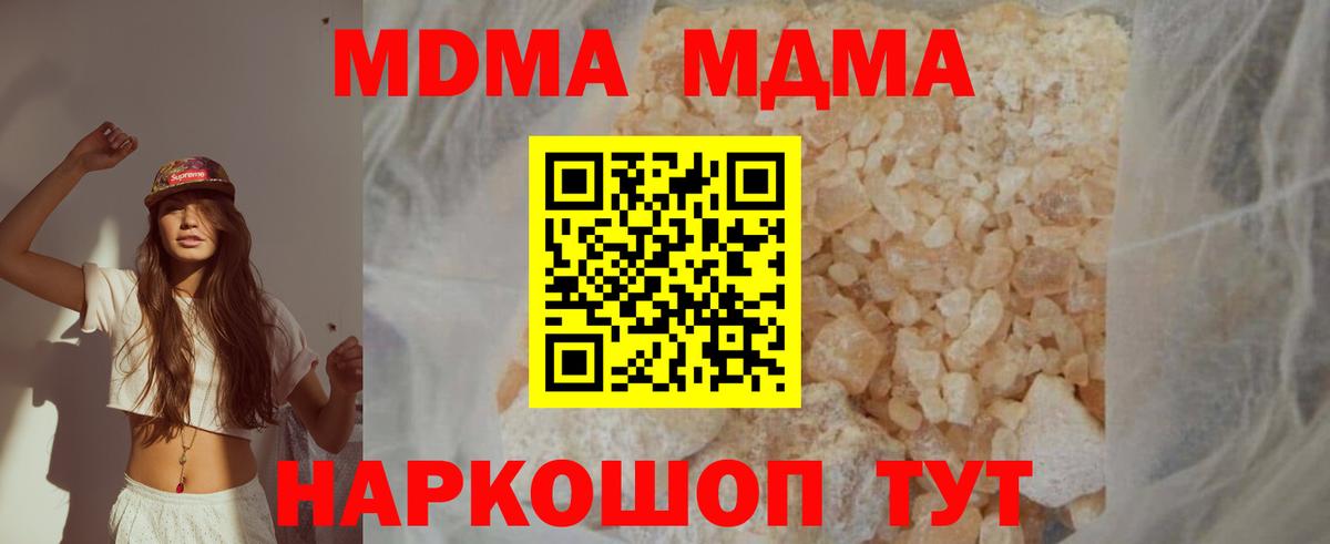 МДМА молли  MDMA Molly  Протвино  Вход с VPN 