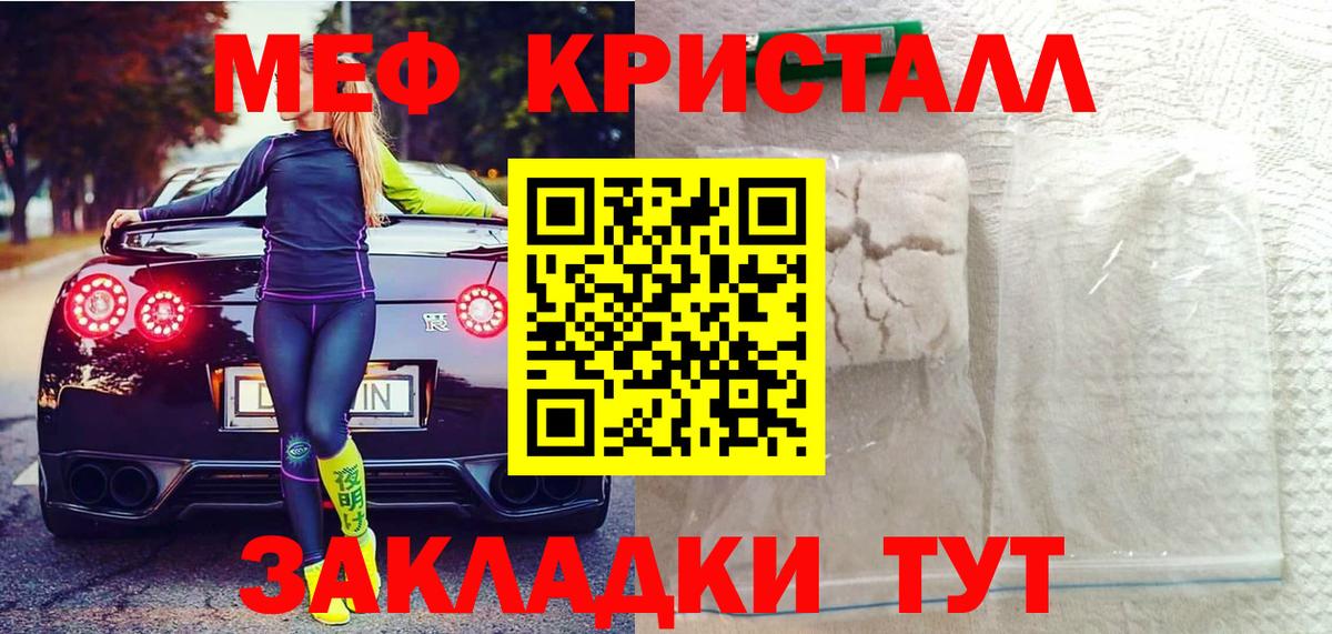 Мефедрон мука  Вход с VPN  Мефедрон 4 MMC  где купить наркотик  Протвино  Мефедрон 
