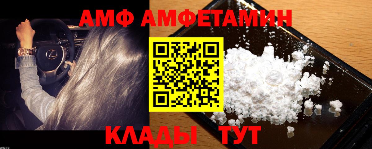 Протвино  Первитин Декстрометамфетамин 99.9%  Вход с VPN 