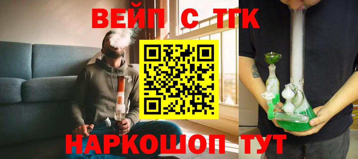 Дистиллят ТГК концентрат Протвино