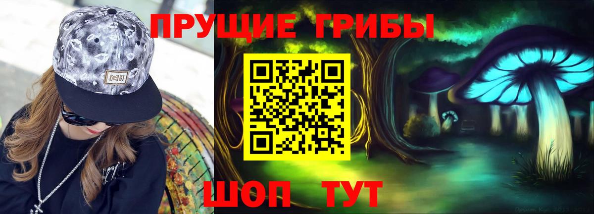 Галлюциногенные грибы MAGIC MUSHROOMS Протвино