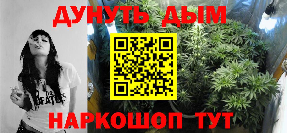 Канабис AK-47  Бошки марихуана MAZAR  Вход с VPN  Протвино  Канабис AK-47 