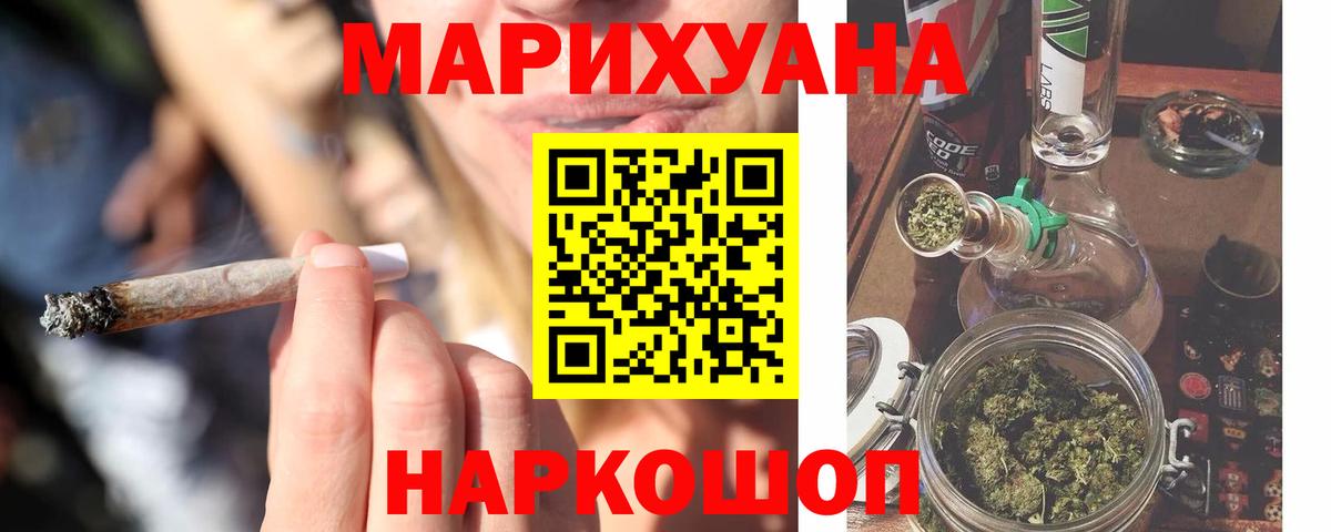 Бошки Шишки Bruce Banner Протвино